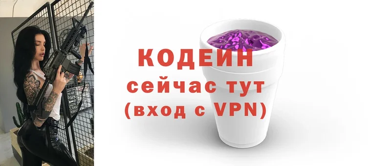 KRAKEN ONION  Верея  Кодеиновый сироп Lean напиток Lean (лин) 